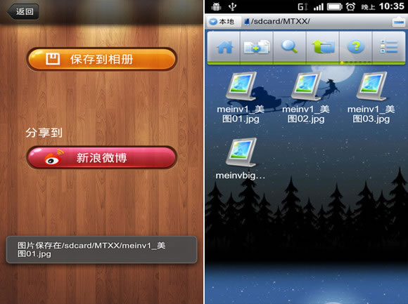 Ų ͼ Android 1.0.3 ʽ