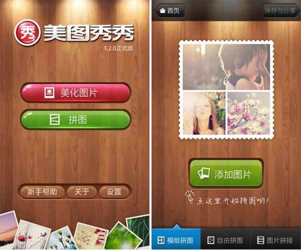 AndroidֻƴͼͼAndroid1.2.0ʽ淢