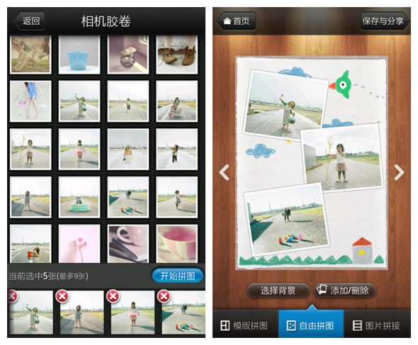 美图秀秀Android版：图片的美化处理、拼图、分享发布一条龙